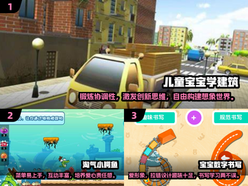 🌟2024最适合孩子的游戏合集，家长必看！🎮截图2