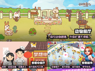 2023必玩🔥经营类手游集合推荐！🎮截图3
