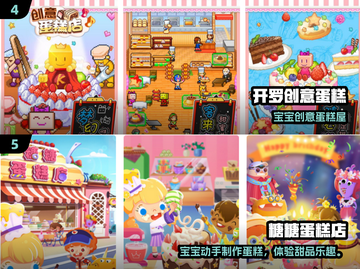 🔥宝宝做蛋糕游戏大公开！2025最萌烘焙体验🍰✨截图3