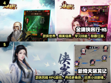 🔥2025必玩！风云手游盘点🎉截图3
