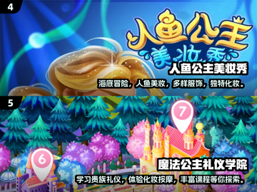 2024公主换装手游推荐✨，好玩到停不下来！截图3