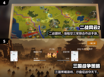🔥2025最火战地手游合集💥🎮截图4