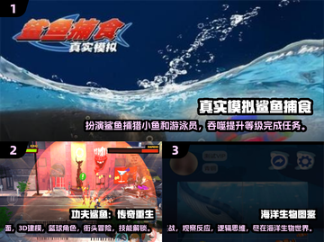 2025最🔥鲨鱼游戏🔥在哪里？玩家狂飙心跳体验！🎮截图2