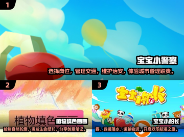 2025超火小孩游戏推荐🔥简单又好玩✅截图2