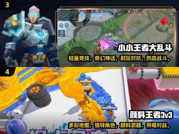 🔥2025必玩！超燃3V3手游对战竞技合集💥截图3