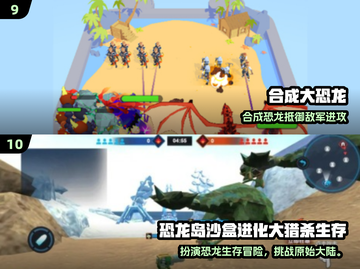 🦖2025机甲恐龙TOP榜🔥必玩神作截图5