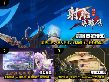 🔥2025必玩！那些年经典3D游戏合集🎮截图2