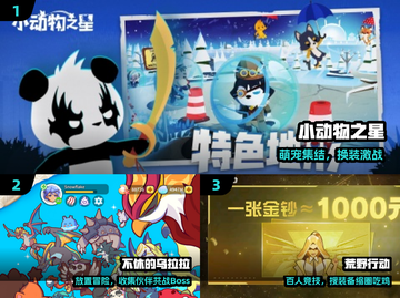 🐔2025最火动物吃鸡游戏🔥截图2