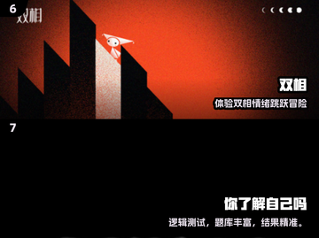🔥2025最火心灵游戏下载推荐🎮截图4