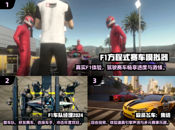 🔥2025必玩F1手游大盘点，赛车迷不容错过！🚗截图2