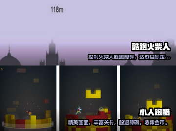 重温经典🔥热门横版跑酷手游推荐🎉截图3