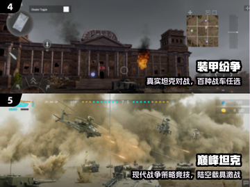 🔥2025最燃坦克游戏TOP榜💥截图3