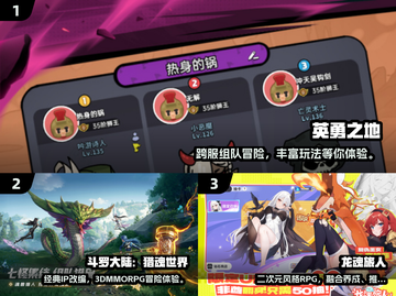 🎮2025爆款新游大揭秘！🔥必玩清单速看截图2