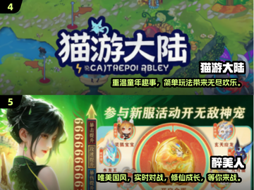 2025最🔥游戏趋势！未来好游戏长这样🎮截图3