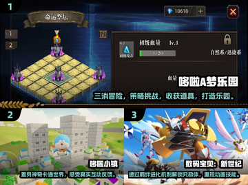 哆啦A梦游戏合集💥2025最🔥的都在这里！🎮截图2