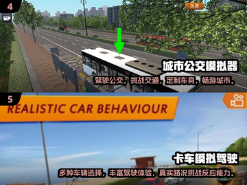 🚗2025年超真实手机模拟驾驶游戏大全💥截图3
