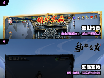 2025热门仙侠手游🔥必玩推荐榜单🎮截图3