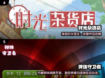 2025必玩休闲游戏合集🎮轻松治愈解压神器！截图3