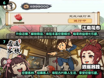 古风经营游戏合集🌟2024超全小游戏大全！截图4