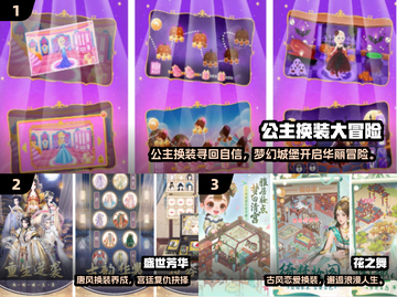 2024高人气换装手游推荐✨超好玩的女性向换装游戏来袭！截图2