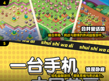 🔥2025超好玩手机游戏推荐！🎮轻松上手嗨翻天！截图3