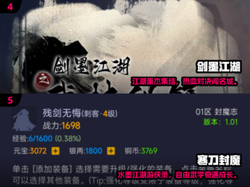 🔥2025武侠文字游戏TOP榜✨单机也能闯江湖！截图3