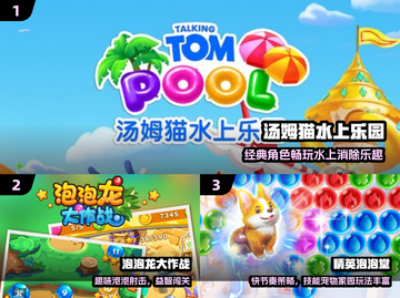 🔥2024免费休闲手游推荐，打发时间必备！🎮截图2