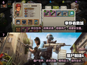 丧尸迷必玩！🔥2025顶级丧尸游戏排行榜✨下载必备！截图4