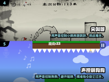 2024声控手游🔥五大热门游戏汇总来啦！截图3