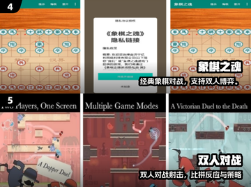 🔥2024双人对战神游免费玩🎮截图3