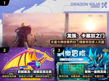 🔥2024必玩！经典龙族手游合集💥截图2