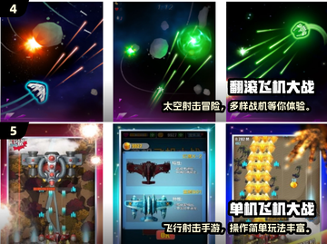 🔥2024超好玩的飞机大战单机游戏推荐！🎮截图3