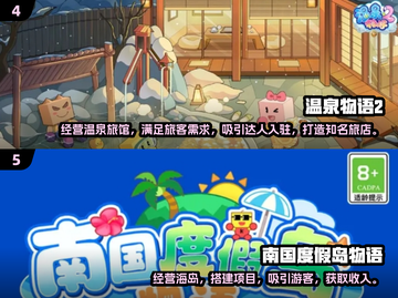2025必玩🔥开罗手游合集🎉下载攻略来了！截图3