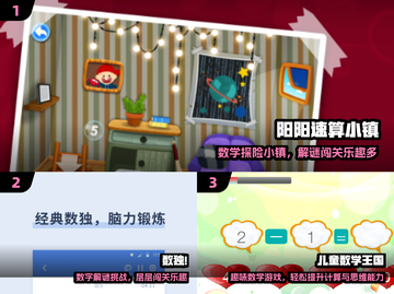 🔥8-10岁数学游戏TOP榜🏆玩到停不下来！截图2