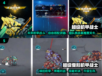 🔥环太平洋手游下载TOP榜💥🎮截图3