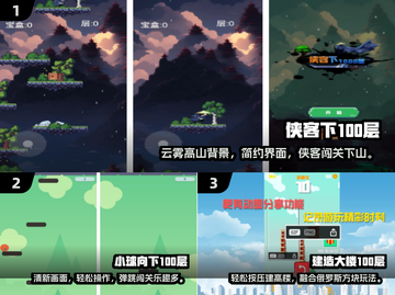 🔥2025最火100层游戏合集，挑战你的极限！🎮💥截图2