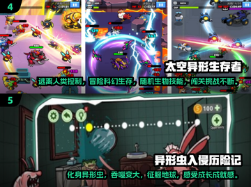 🔥2025最🔥异形手游排行榜，好玩到停不下来！🎮截图3