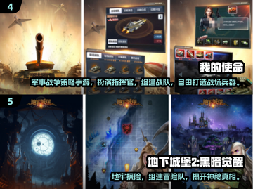 🔥2024最火策略手游推荐！🎮截图4