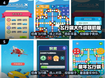 2025年最受欢迎✅少儿免费棋类游戏TOP5🔥截图3
