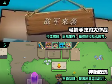 🔥2025最火吃鸡游戏大揭秘！🎮截图3