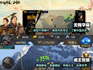 🔥2024必玩！国战手游排行榜前十🔥截图5