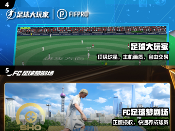 ⚽2025最炸裂足球游戏TOP榜！🔥截图3