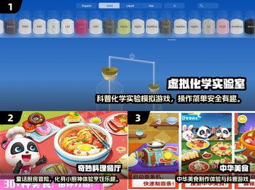 🎉2025儿童节游戏大全！超萌玩法推荐截图2