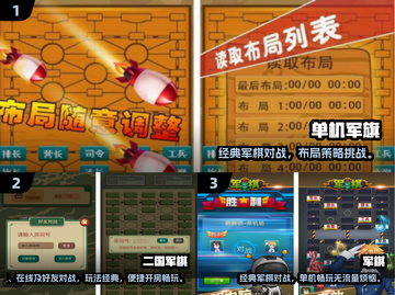 🔥2025超耐玩军棋单机手游推荐！🎮截图2