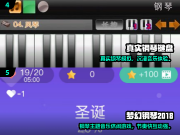 🎹2024最火弹钢琴游戏大揭秘！🔥截图3