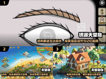 🌴天堂岛游戏大揭秘！2025必玩小岛冒险🎮🏝截图2