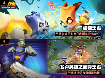 2025最🔥类似王者的手游推荐！🎮截图3