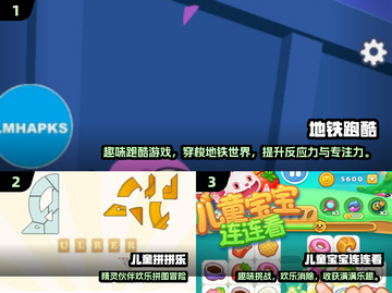 🔥3-6岁宝宝最爱小游戏推荐2025👶🎮截图2