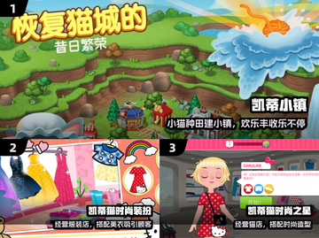 🔥2025最火凯蒂猫游戏Top5🎮截图2