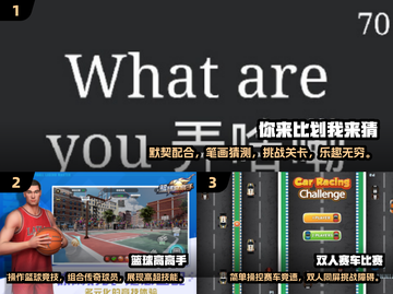 和弟弟一起玩手游📖2025超有趣双人游戏推荐🔥截图2